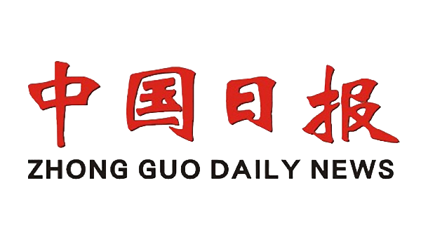 中國日報