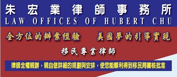全方位的移民規劃才是美國夢的開始